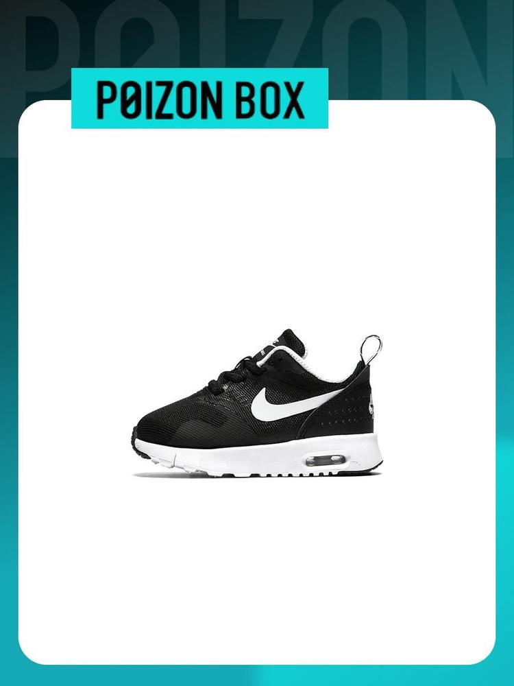 Nike Air Max Tavas OZON 1588062461