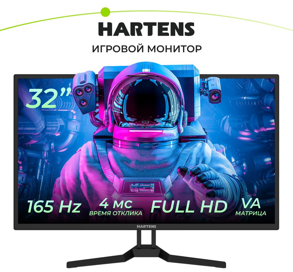 Монитор Hartens HTM27Z165 32