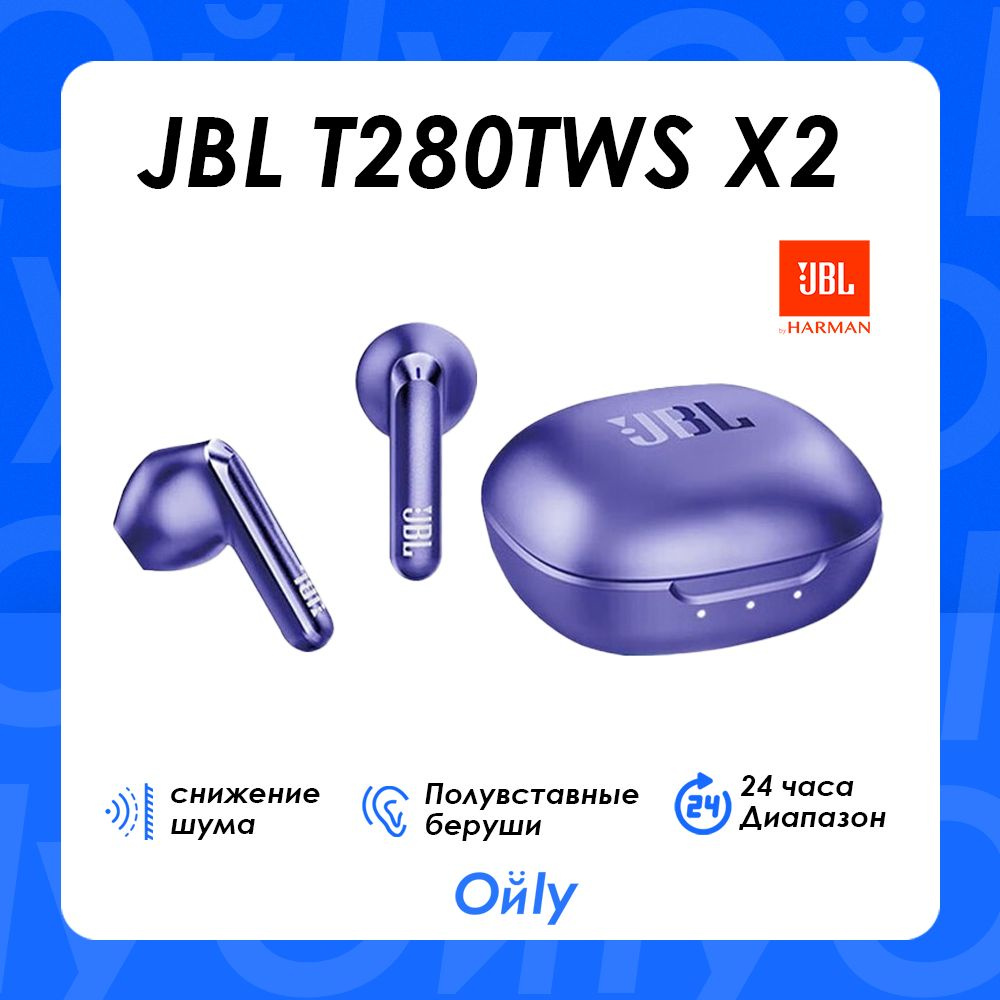 Беспроводные Bluetooth-наушники JBL T280TWS X2,фиолетовый #1