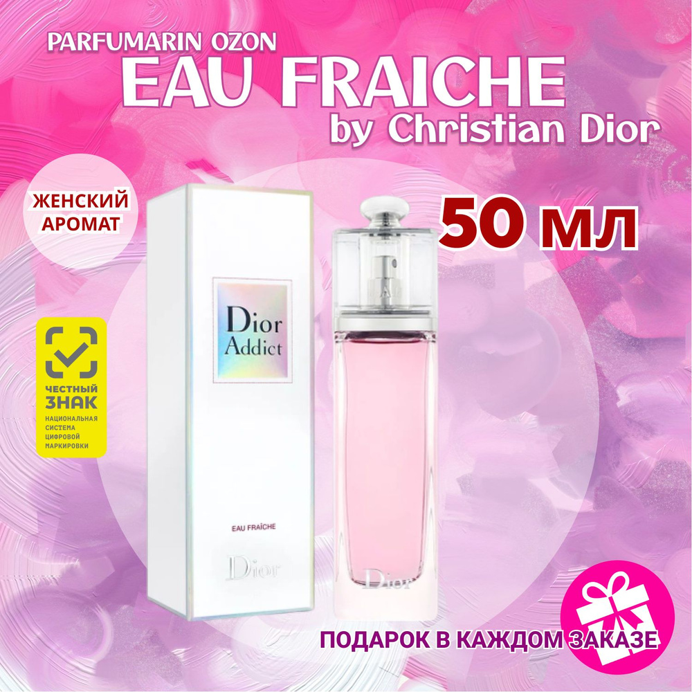 Dior addict fraiche best sale