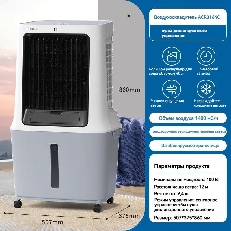 Philips Охладитель воздуха высокой мощности 40 л для домашнего ...