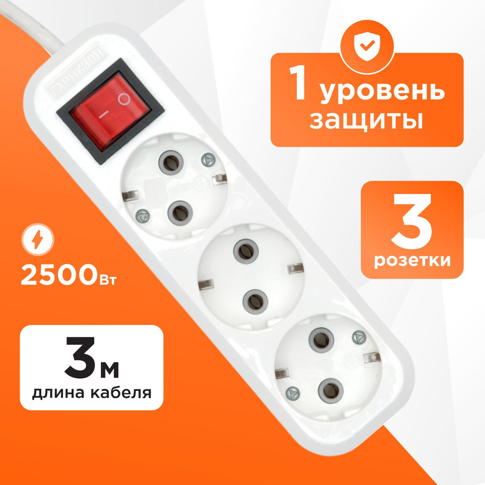 Удлинитель Гарнизон MP EPB-G3-W-3, 3р, 10А, 3м, 1мм2, ур.защиты 1, белый