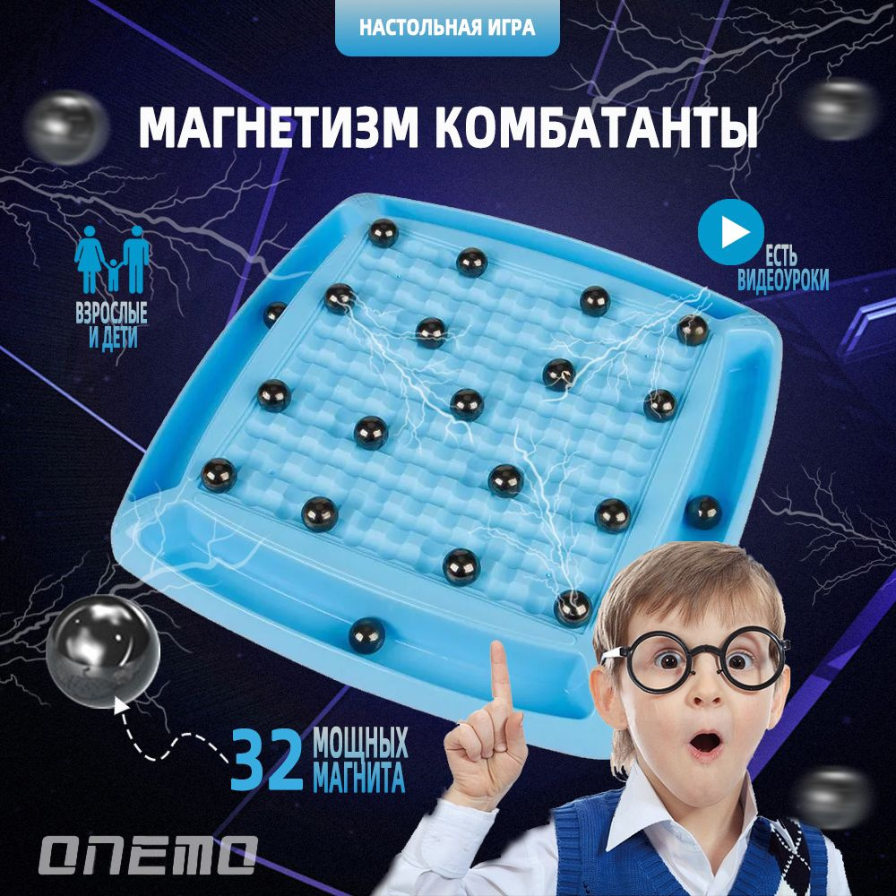 Магнитный бой игры,magnetic chess,Магнитов 32шт #1