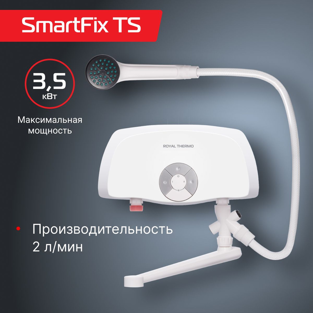 Водонагреватель проточный Royal Thermo SmartFix TS (3,5 kW) - кран+душ