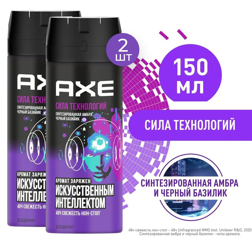 AXE Сила Технологий Дезодорант мужской спрей с защитой от запаха пота до 48 часов и топовым ароматом #1