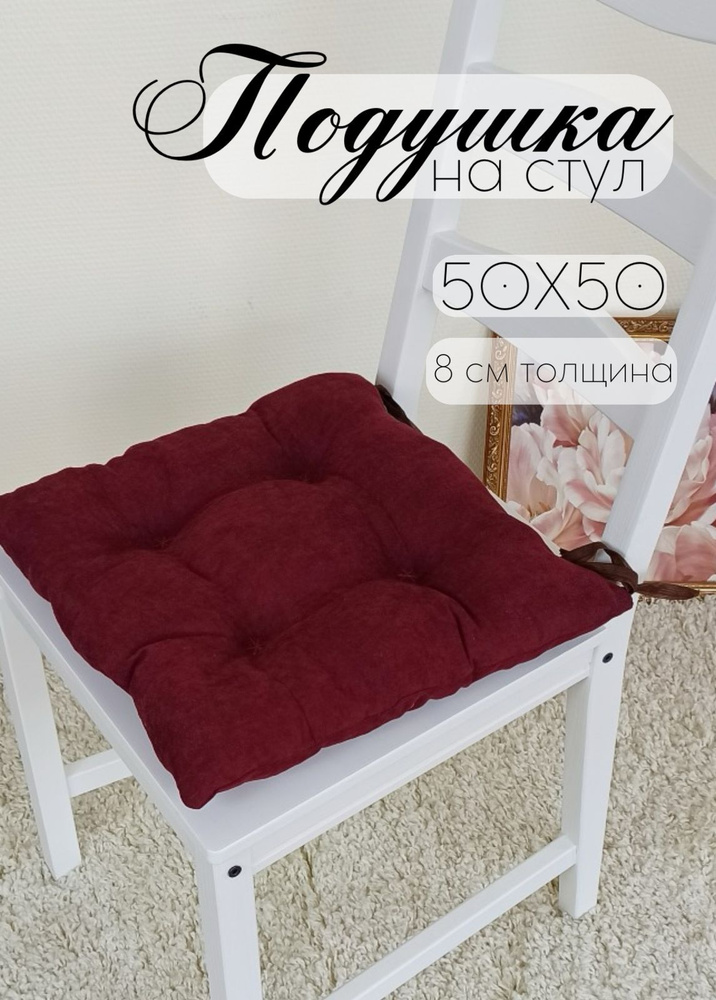 Кружева Подушка на стул подушка 50x50 см #1