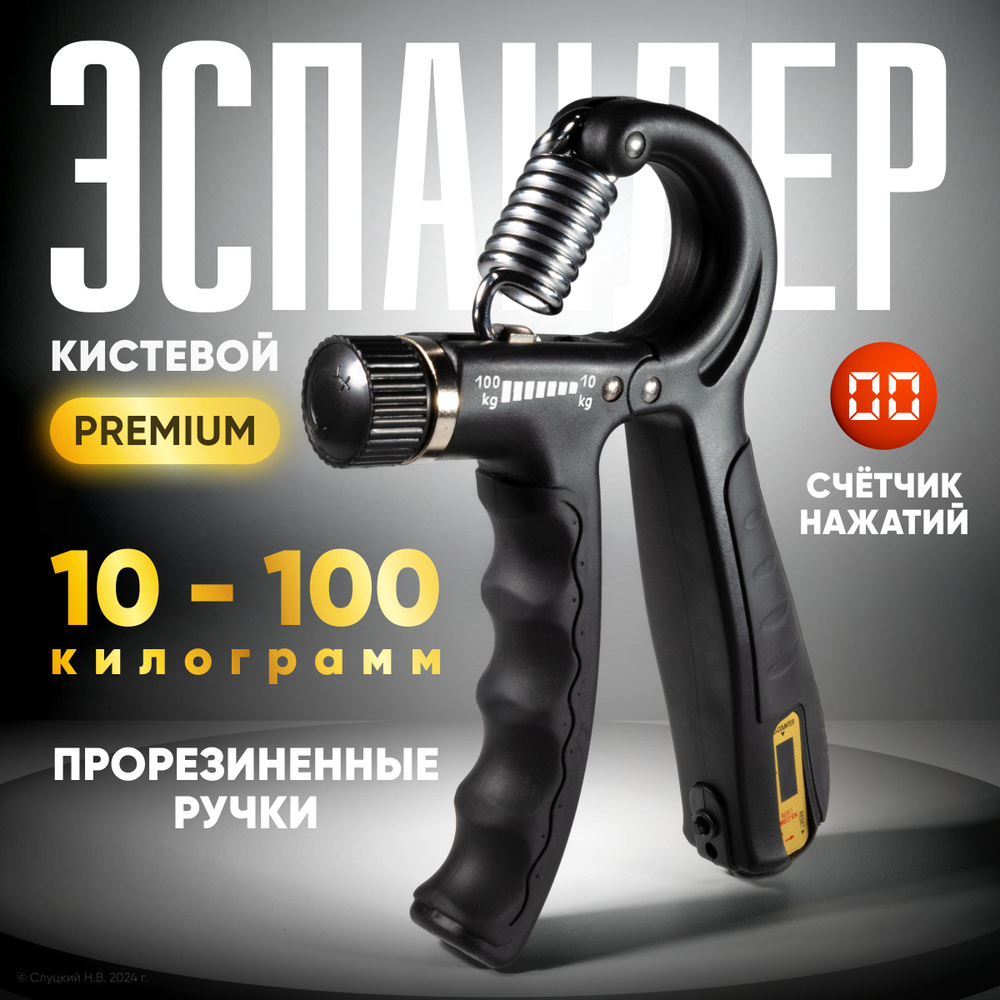 Эспандер , 1 шт, 100 кг #1