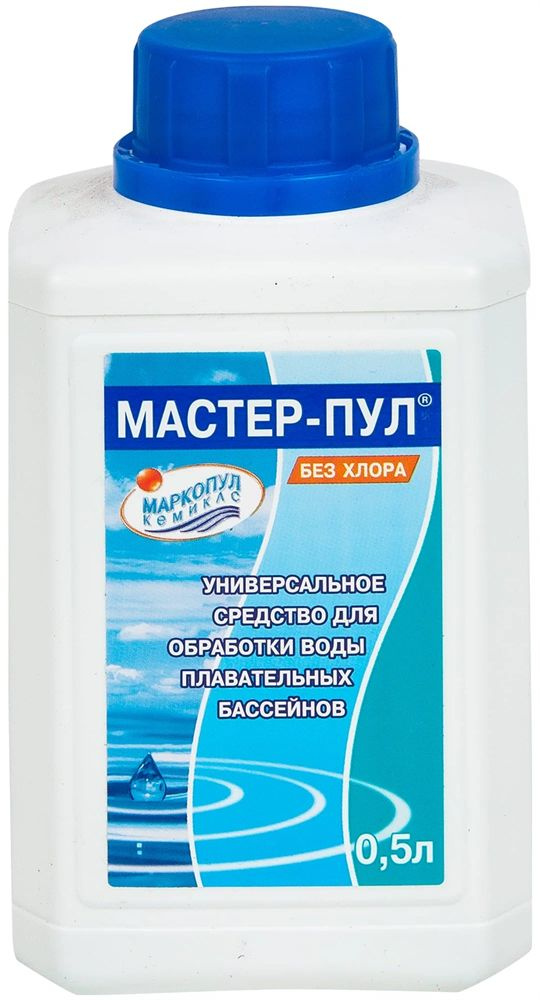 Мастер пул, 0,5л бутылка, жидкое бесхлорное средство для обеззараживания и очистки воды, Маркопул Кемиклс #1