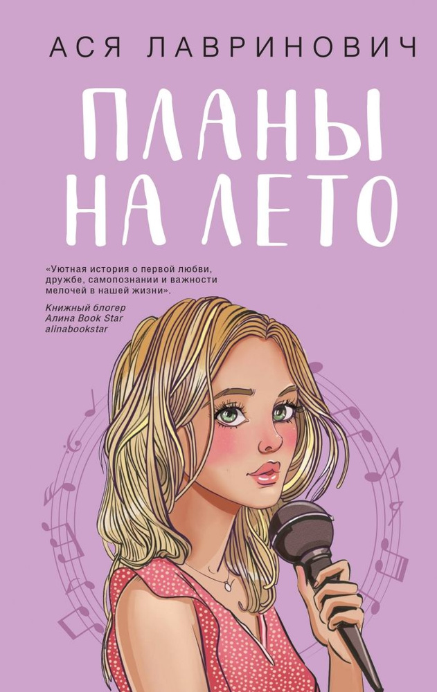 Комплект из 3-х книг: Планы на лето + Косточка с вишней + Только попробуй уйти  #1