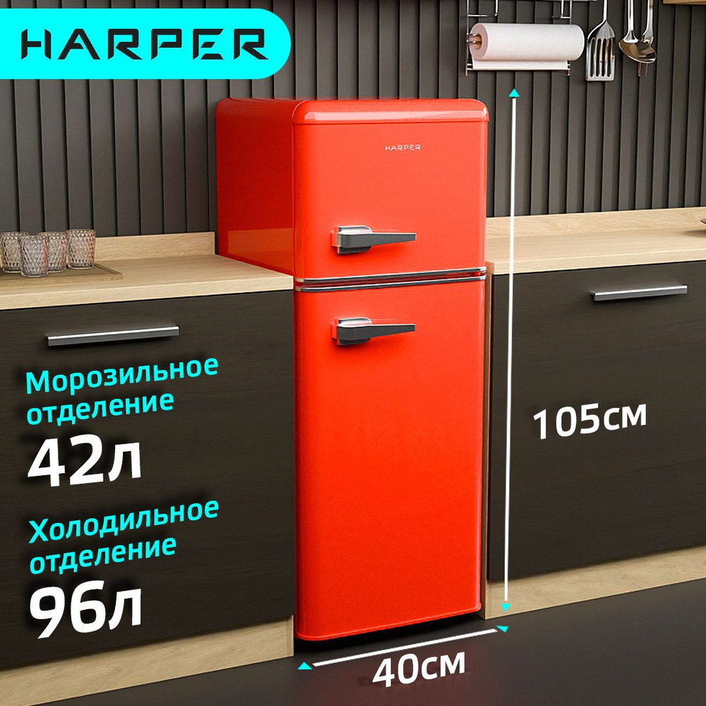 Холодильник Harper HRF-T140M, красный - купить по доступной цене в  интернет-магазине OZON (1034101593)