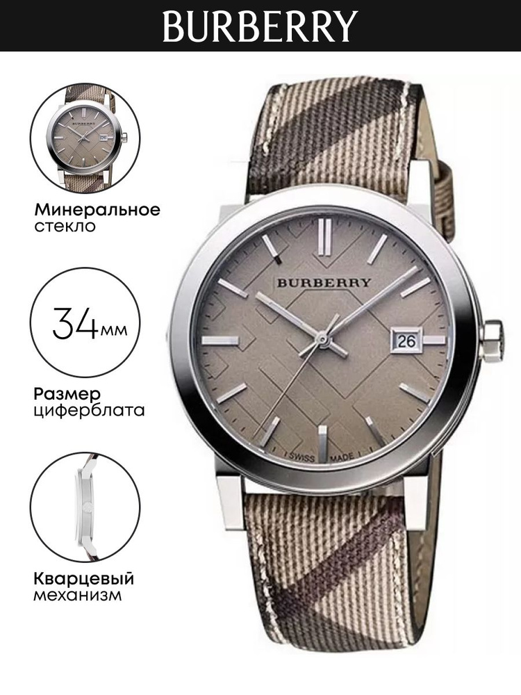 Часы наручные Burberry The City BU9118 #1