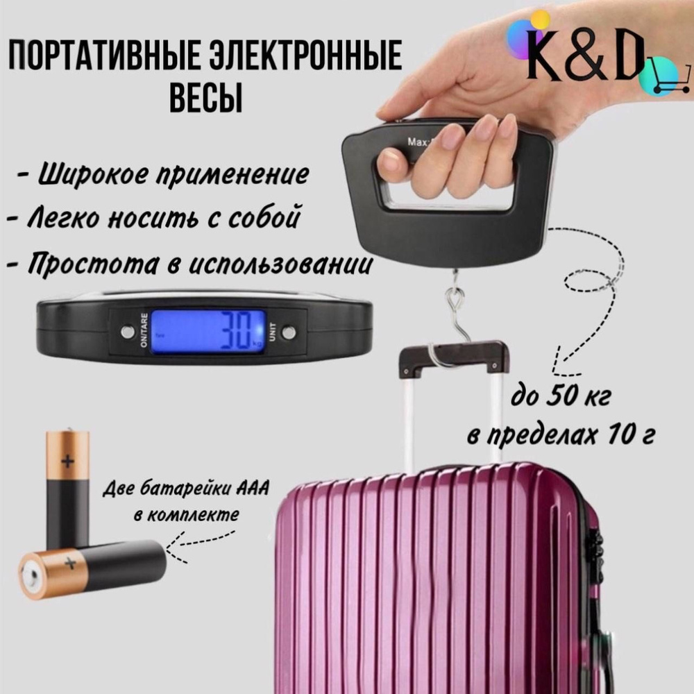 Крановые весы K&K Весы безмен купить по выгодной цене в интернет-магазине  OZON (884571469)