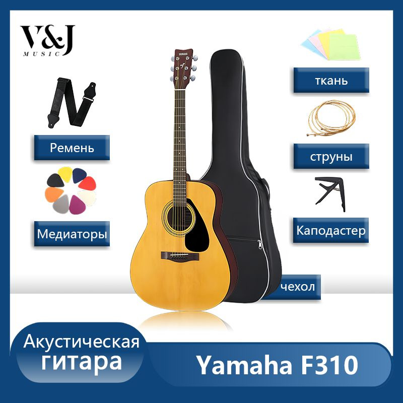 Yamaha Акустическая гитара F310 6-струнная, корпус Ель 41" #1