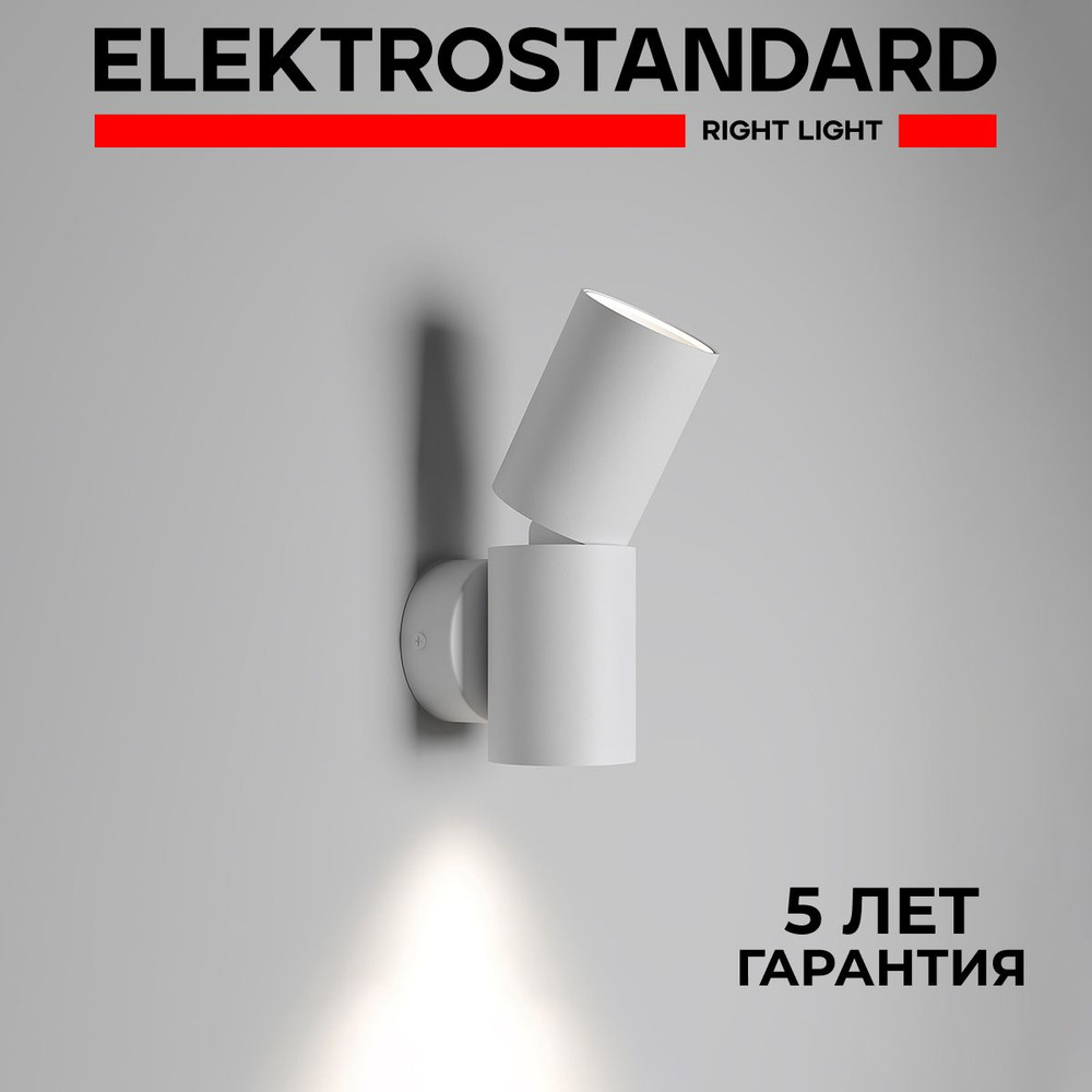 Светильник настенный светодиодный Elektrostandard Deep 40126/LED белый  #1