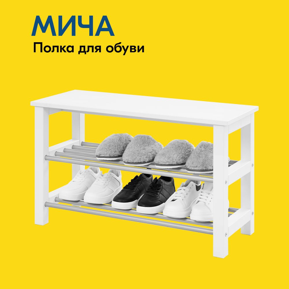 IKEA Этажерка для обуви, Массив сосны, 85х33х51 см #1