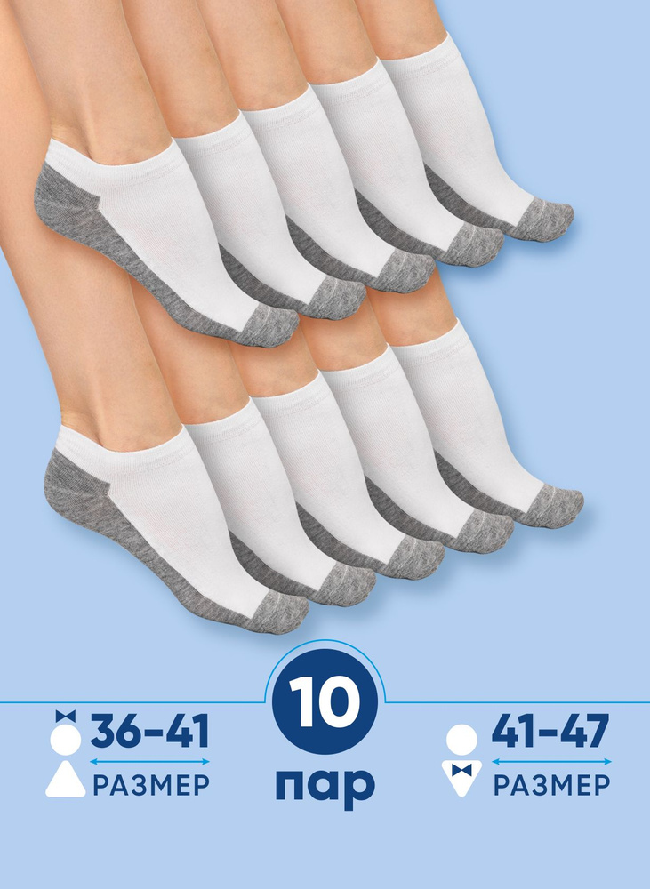 Комплект носков, 10 пар - купить с доставкой по выгодным ценам в ...