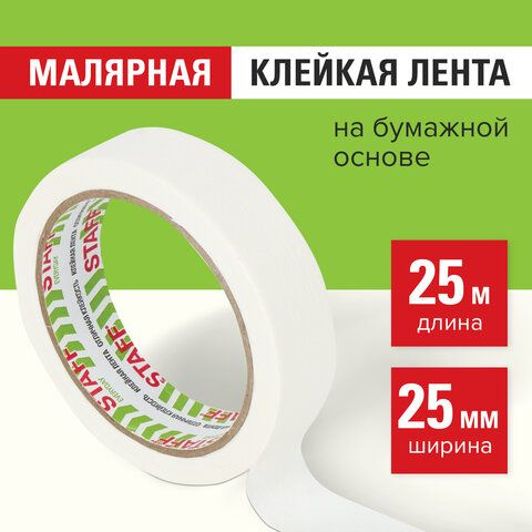 12 шт., Клейкая лента малярная креппированная 25 мм x 25 м, STAFF, 229058  #1