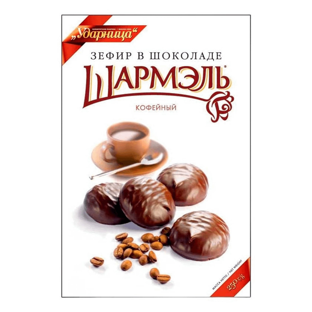 Зефир Ударница Шармэль Кофейный в шоколаде, 250 г #1