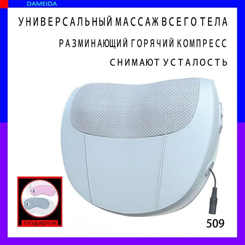 Массажная лунная подушка горячий компресс, разминающая подушка ...