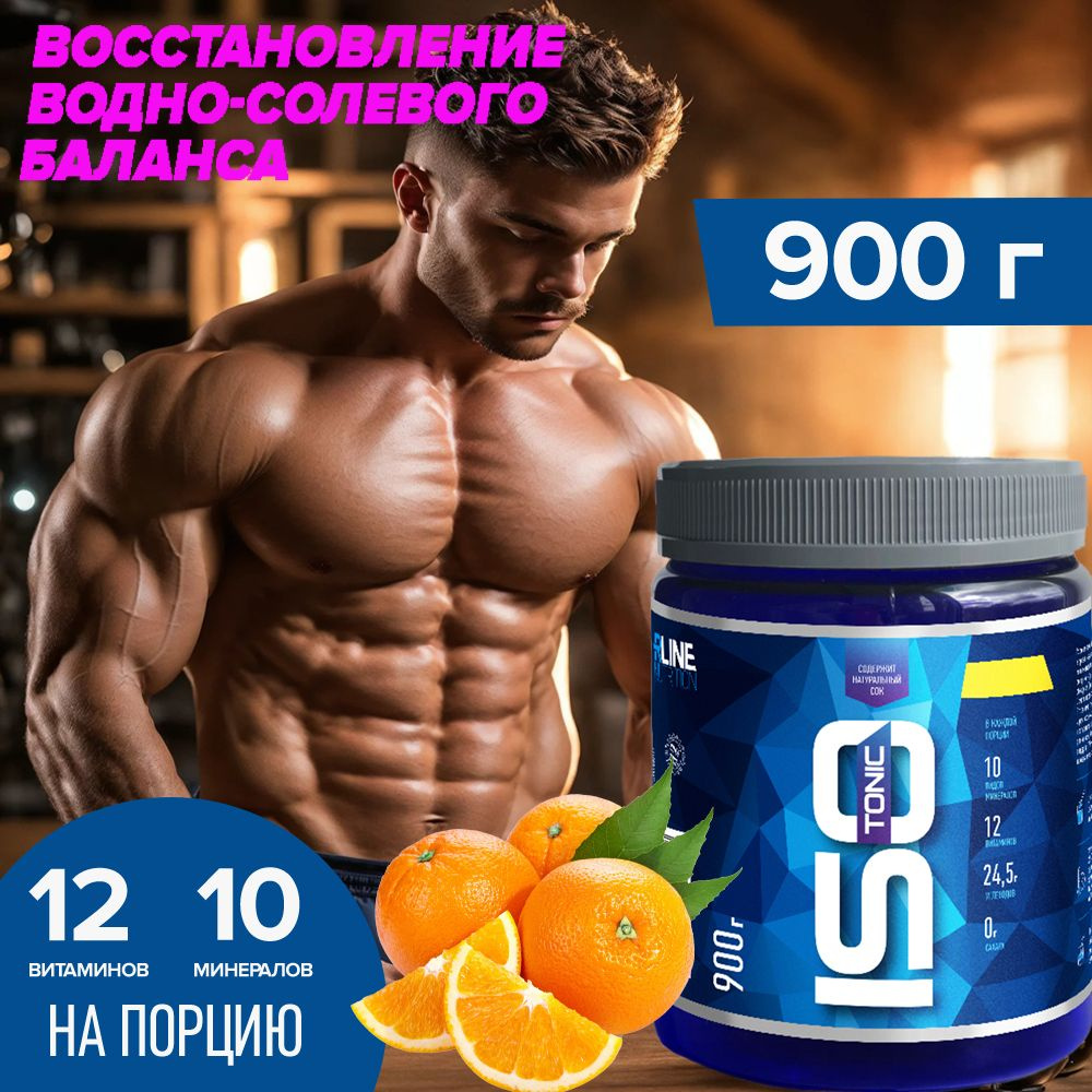 Изотоник R line Isotonic апельсин 900 г Рлайн #1