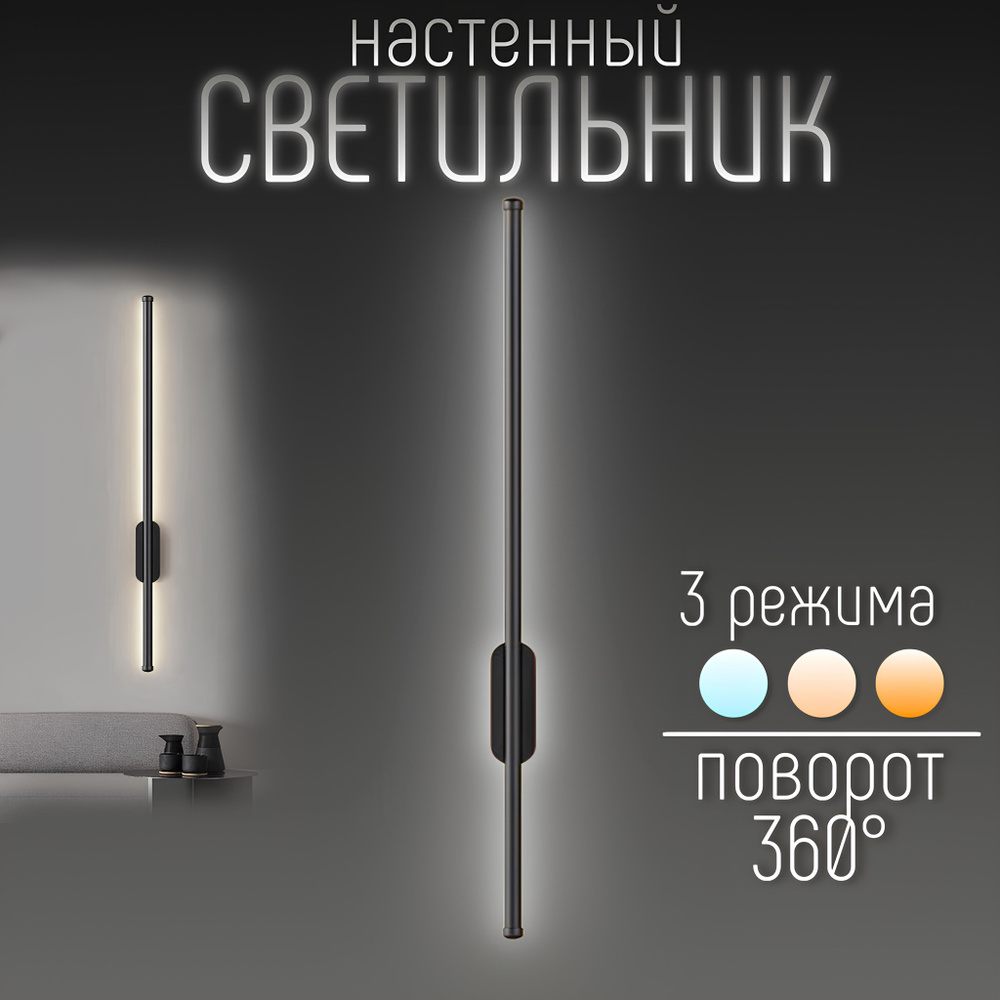 GloLight Настенный светильник, LED, 12 Вт #1