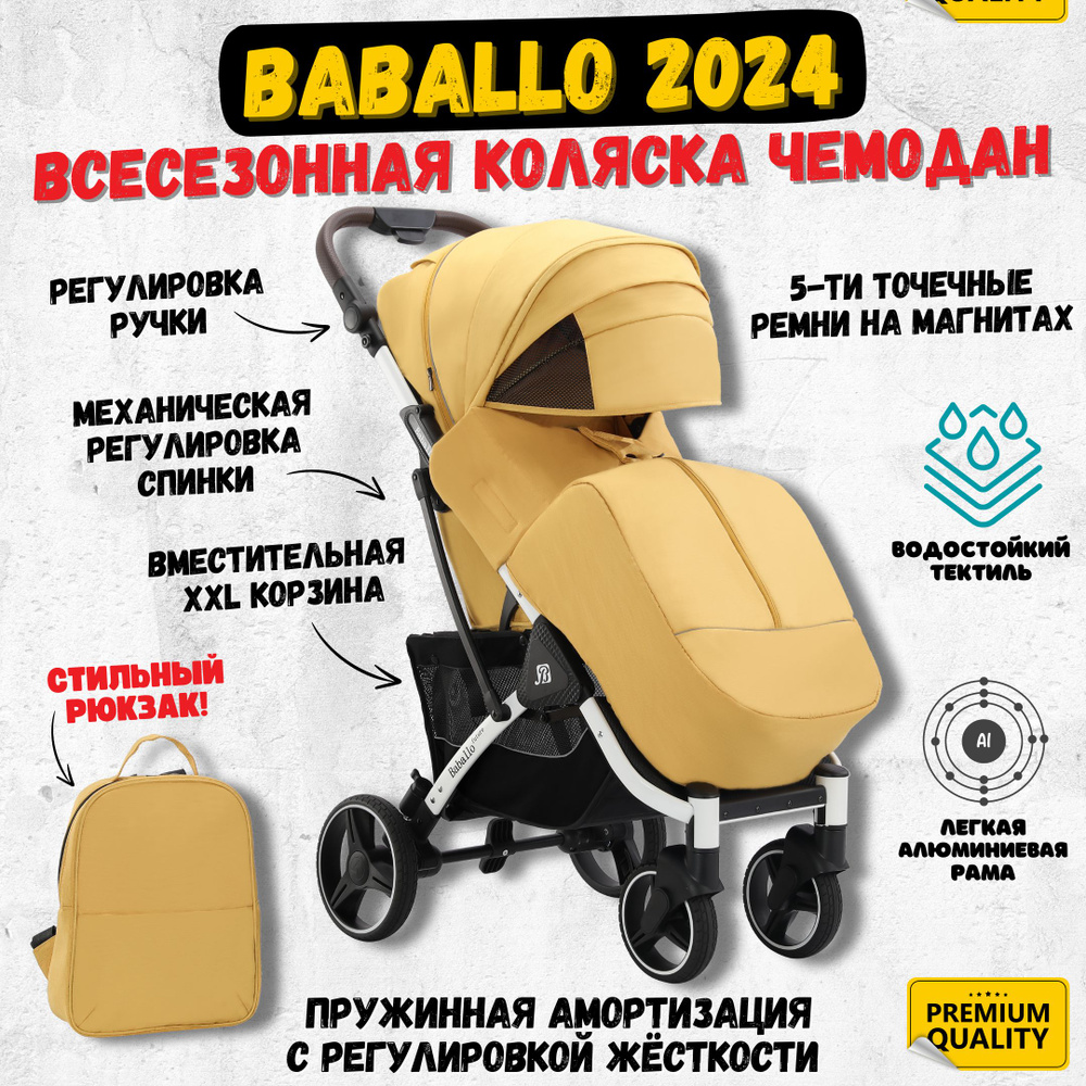 Прогулочная коляска Babalo Future / Baballo 2024 / Бабало Желтая на белой раме легкая коляска-чемодан #1