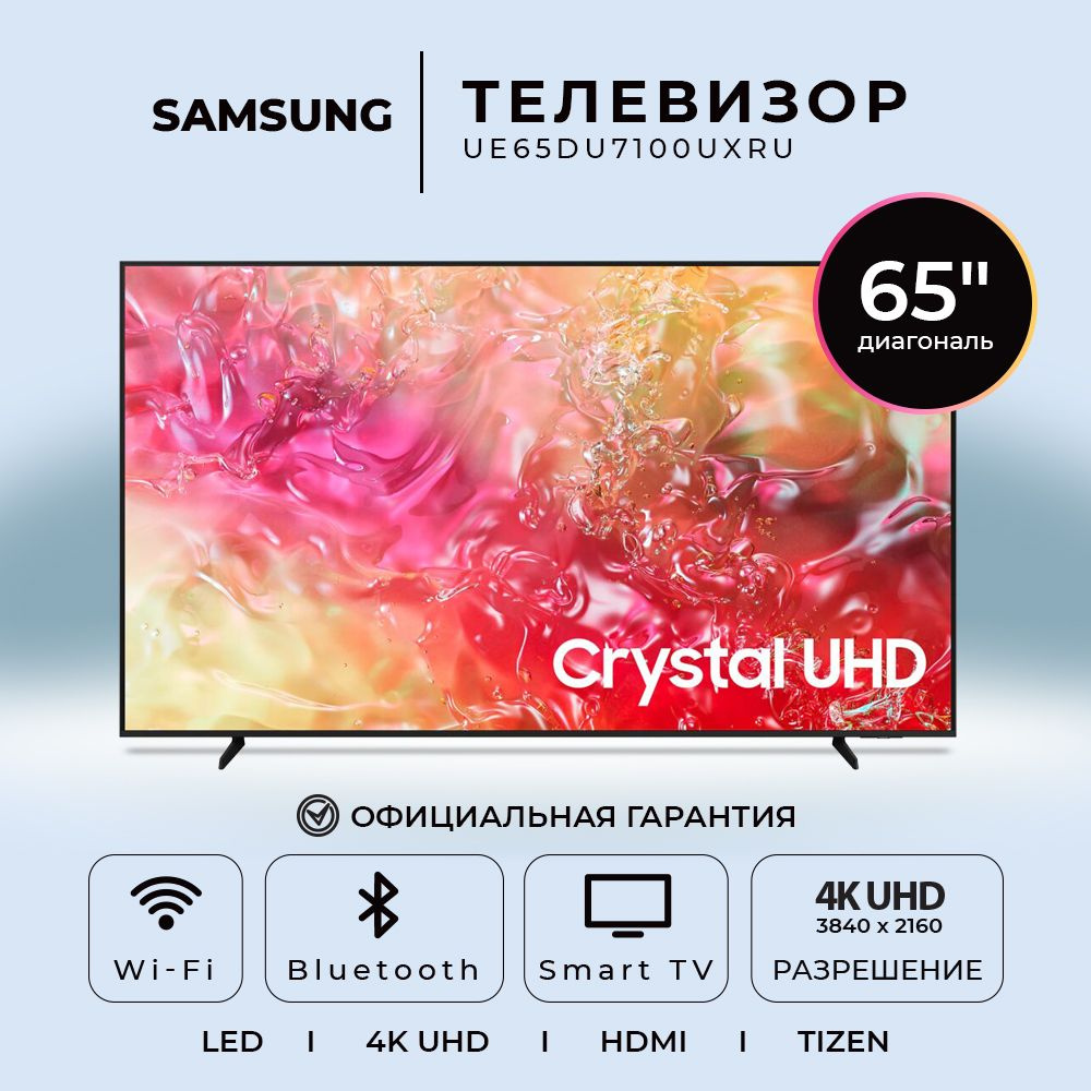 Samsung Телевизор (Новинка 2024) UE65DU7100UXRU 65" 4K HDR, черный #1