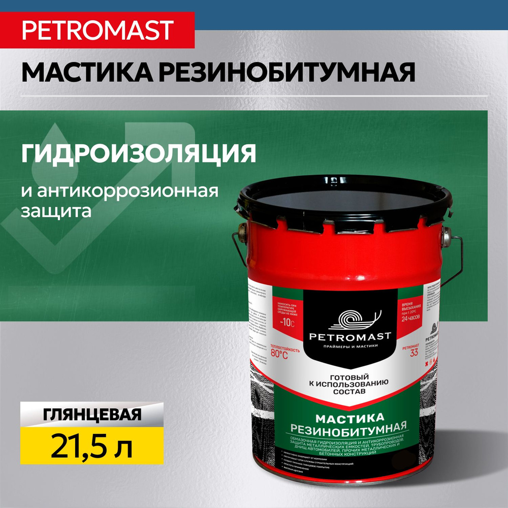 Мастика резинобитумная PETROMAST 21,5 л #1