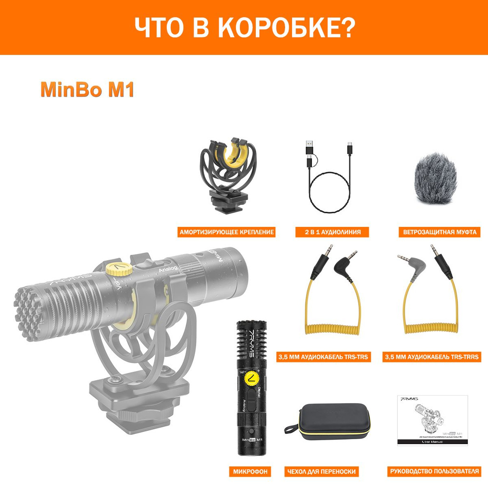 7Ryms Микрофон для мобильного устройства MinBo M1, черный #1