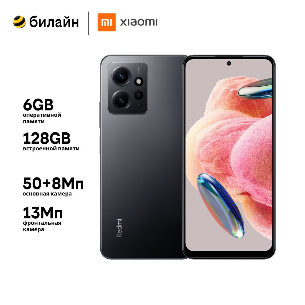 Xiaomi Смартфон Xiaomi Redmi Note 12 6/128GB Onyx Gray 6/128 ГБ, черный