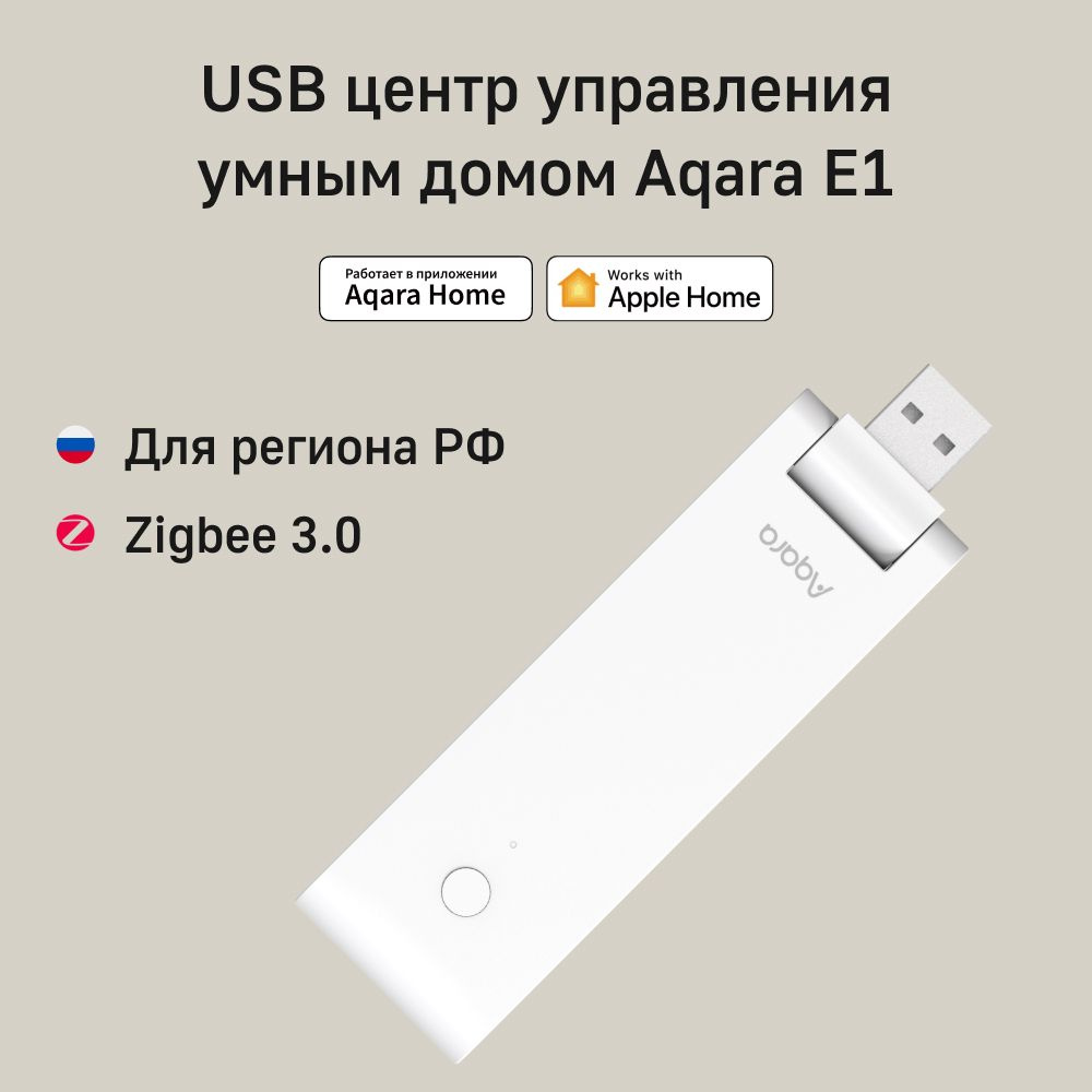 Центр управления умным домом Aqara Hub E1 HE1-G01