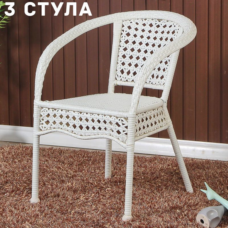 Садовый стул, Ротанг, 52х55х80 см, 3 шт купить на OZON по низкой цене ...