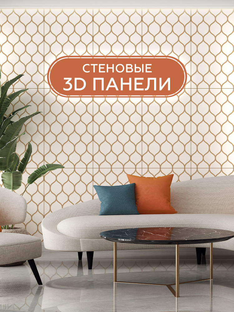 Декоративные стеновые 3D панели из дерева для дома #1