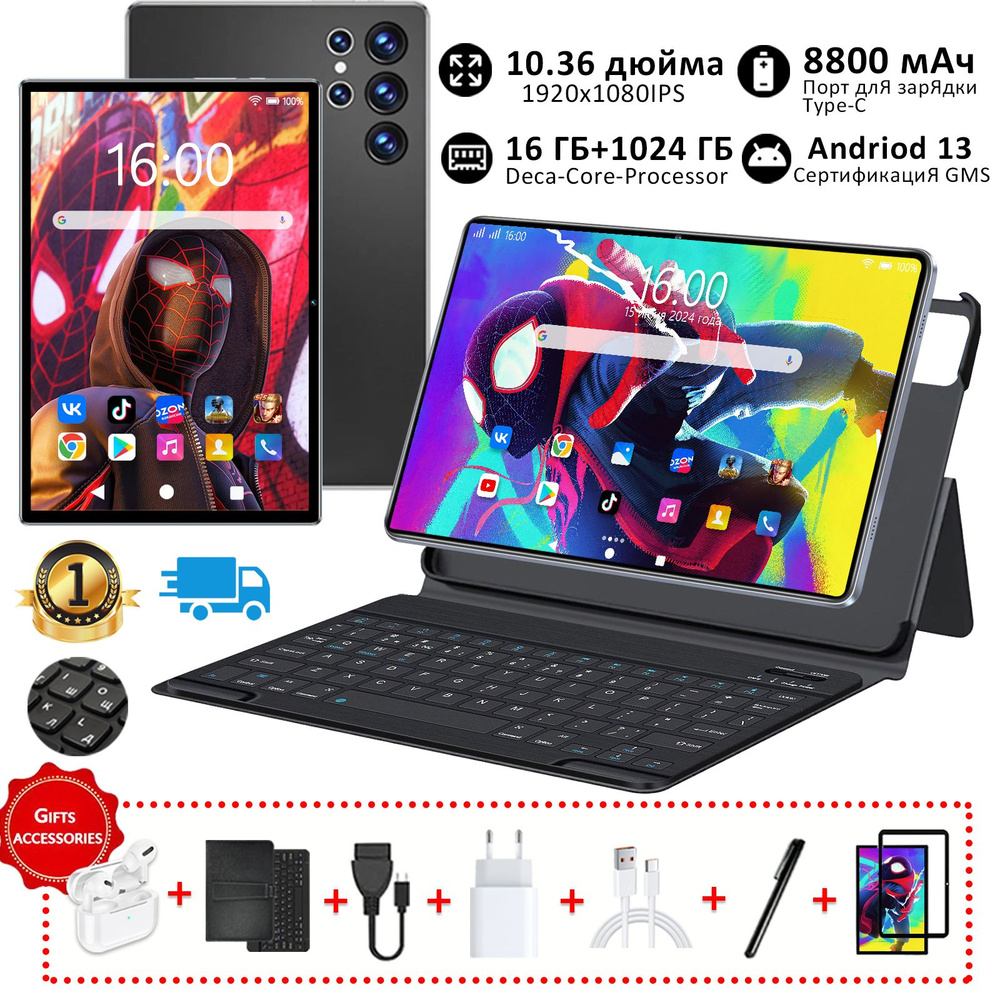 Планшет Планшет, aндроид 13, 10.36", 16GB+1024GB, 8800 мАч, Wi-Fi +Bluetooth + GPS, русская клавиатура #1