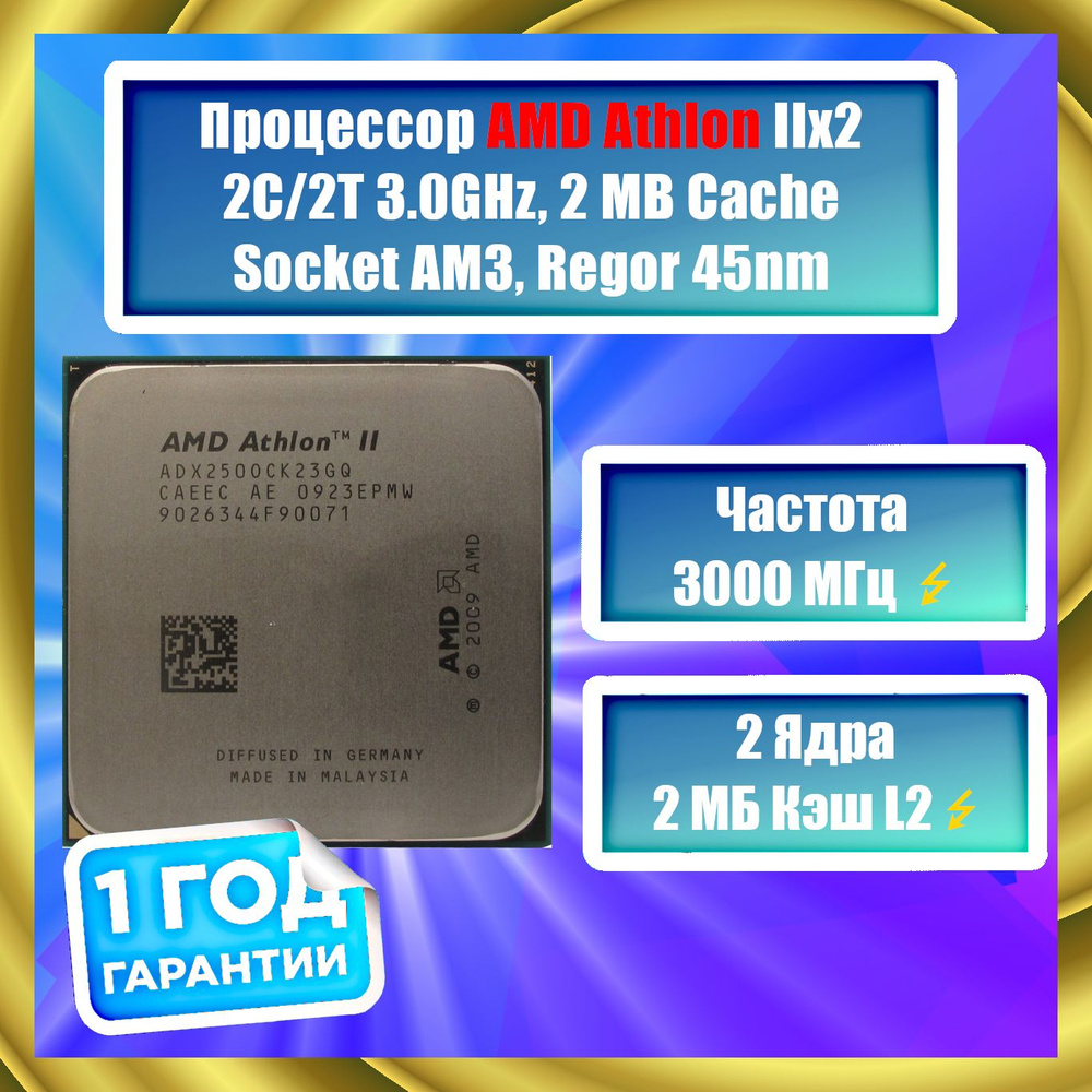 Ghz Amd Athlon Ii Adx2500ck23gq Cpu Ghz Athlon Ii Adx2550ck23gm
