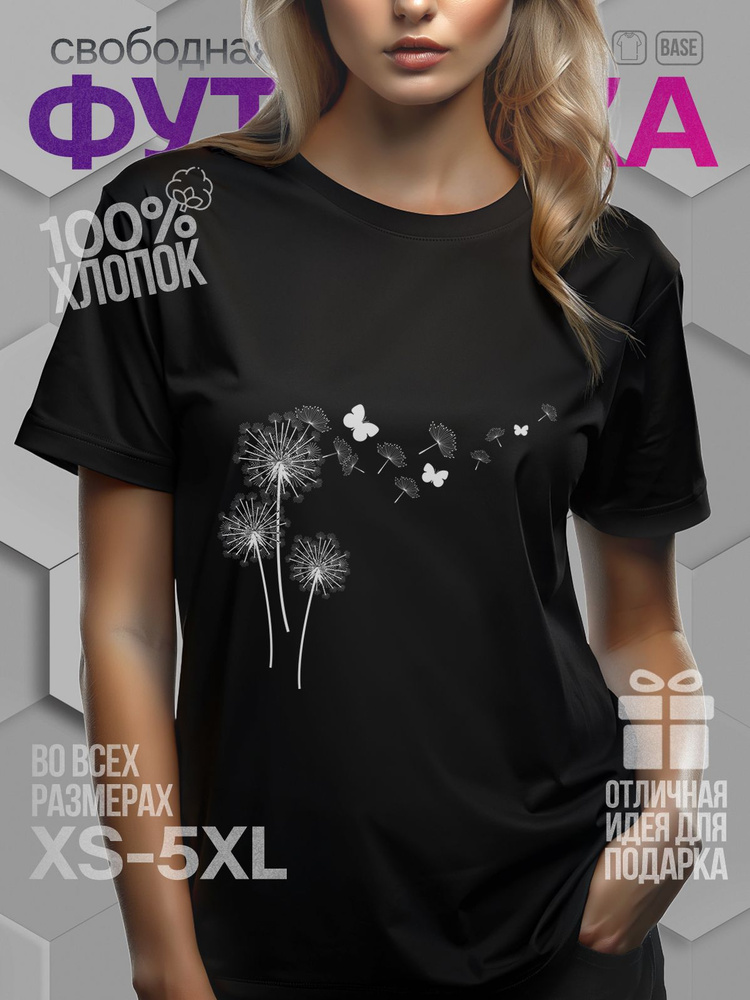 Футболка MustHaveWear #1