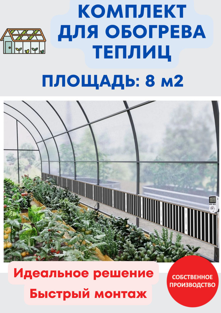 Подогрев грунта в теплице купить по цене от производителя в интернет-магазине Теплица66