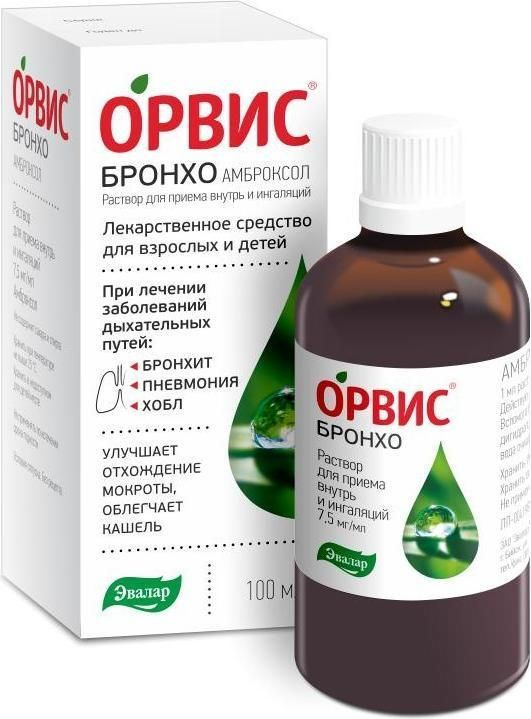 Орвис Бронхо Амброксол, раствор 7,5мг/мл, 100 мл #1