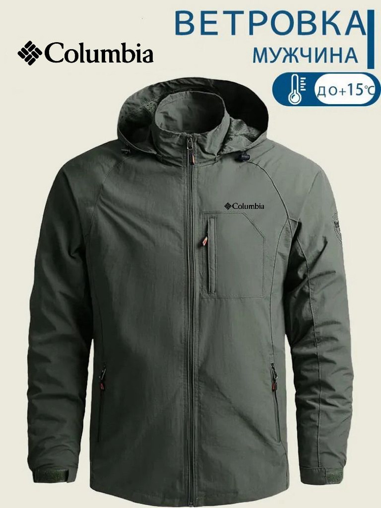 Куртка Columbia Mighty Light Hooded Jacket #1