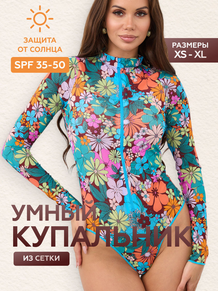 Купальник слитный Dactil Пляжная одежда - купить с доставкой по ...