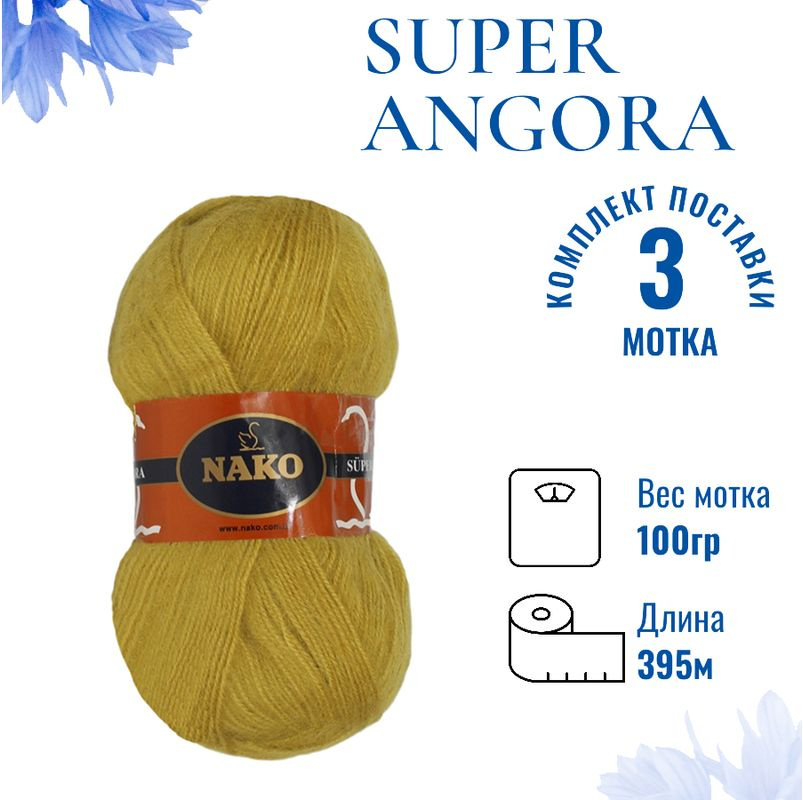 Пряжа для вязания Super Angora / Супер Ангора Нако 6687 июньский бутон /3 штуки (10% мохер, 15% шерсть, #1