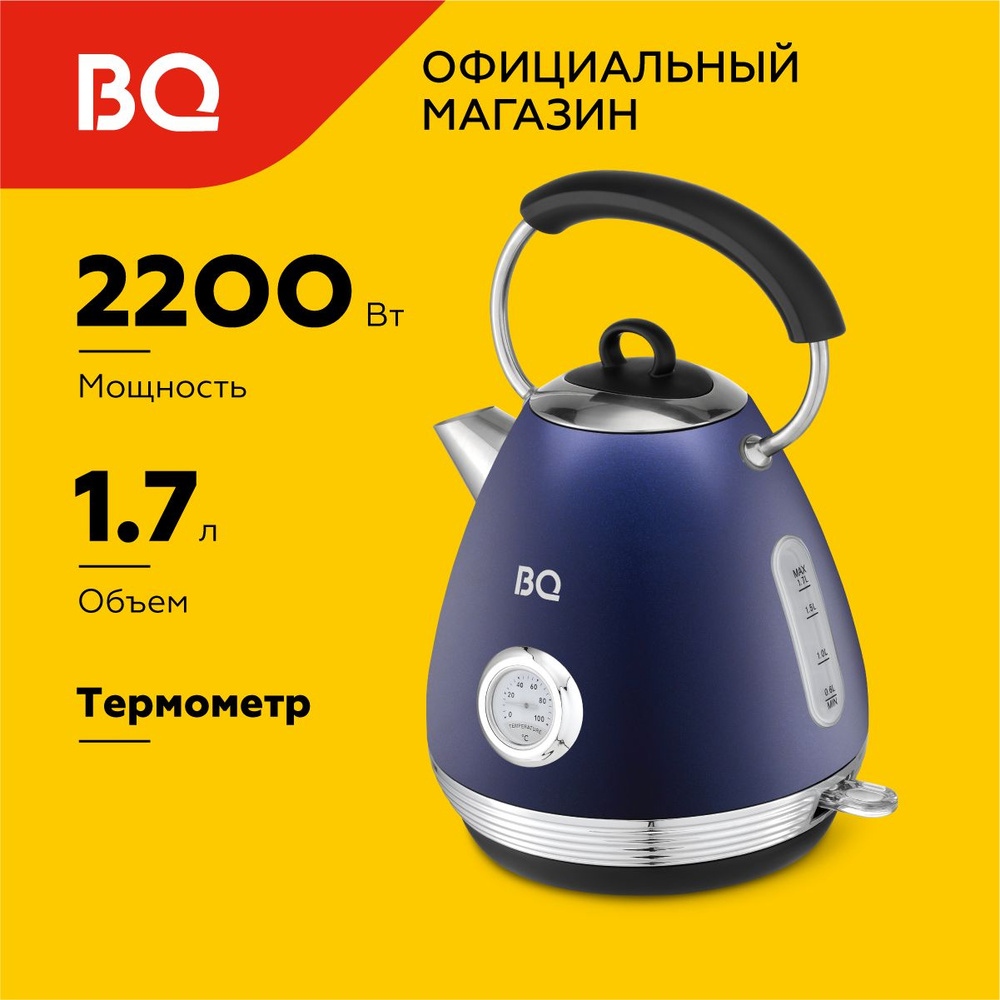 Чайник электрический BQ KT1826SW Синий / Металлический / 1.7 л 2200 Вт  #1