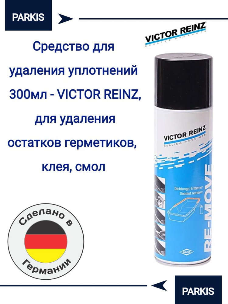 Средство для удаления уплотнений 300мл - VICTOR REINZ, для удаления остатков герметиков, клея, смол  #1