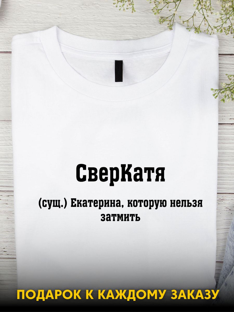 Футболка Ecocot Катя #1