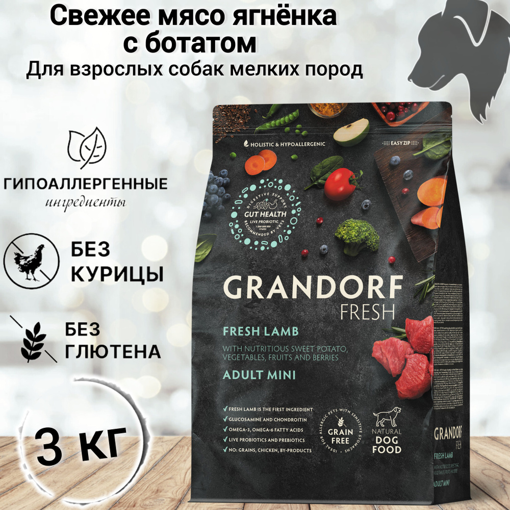 Grandorf Fresh Adult MINI Lamb&Sweet Potato (Свежее мясо ягненка с ...