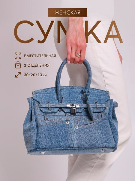 Hermes Сумка #1