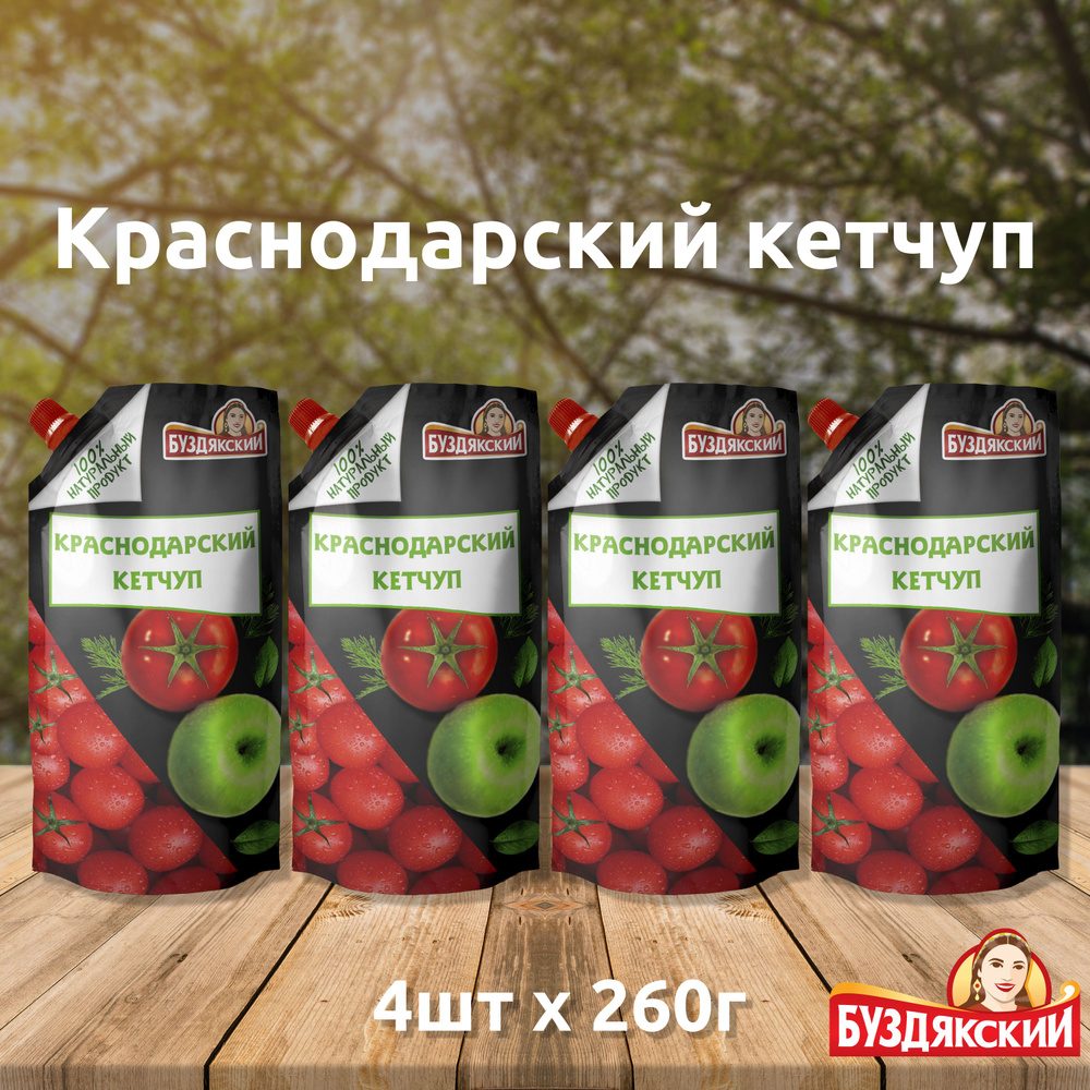 Кетчуп Краснодарский Буздякский - 4 шт x 260г #1