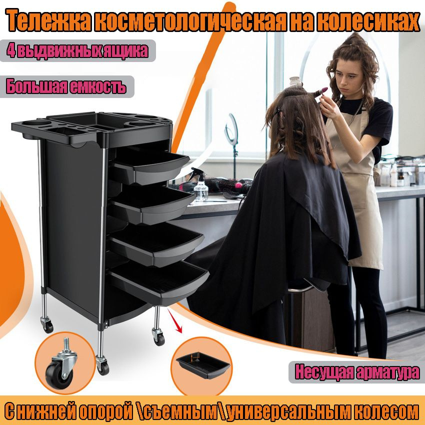 Тележка косметологическая на колесиках,парикмахерская этажерка для ...