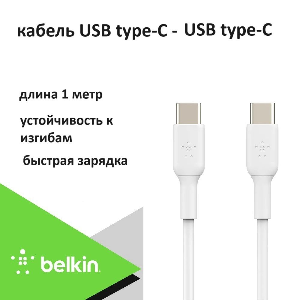 BelkinКабель для мобильных устройств Штекер (male) Штекер (male