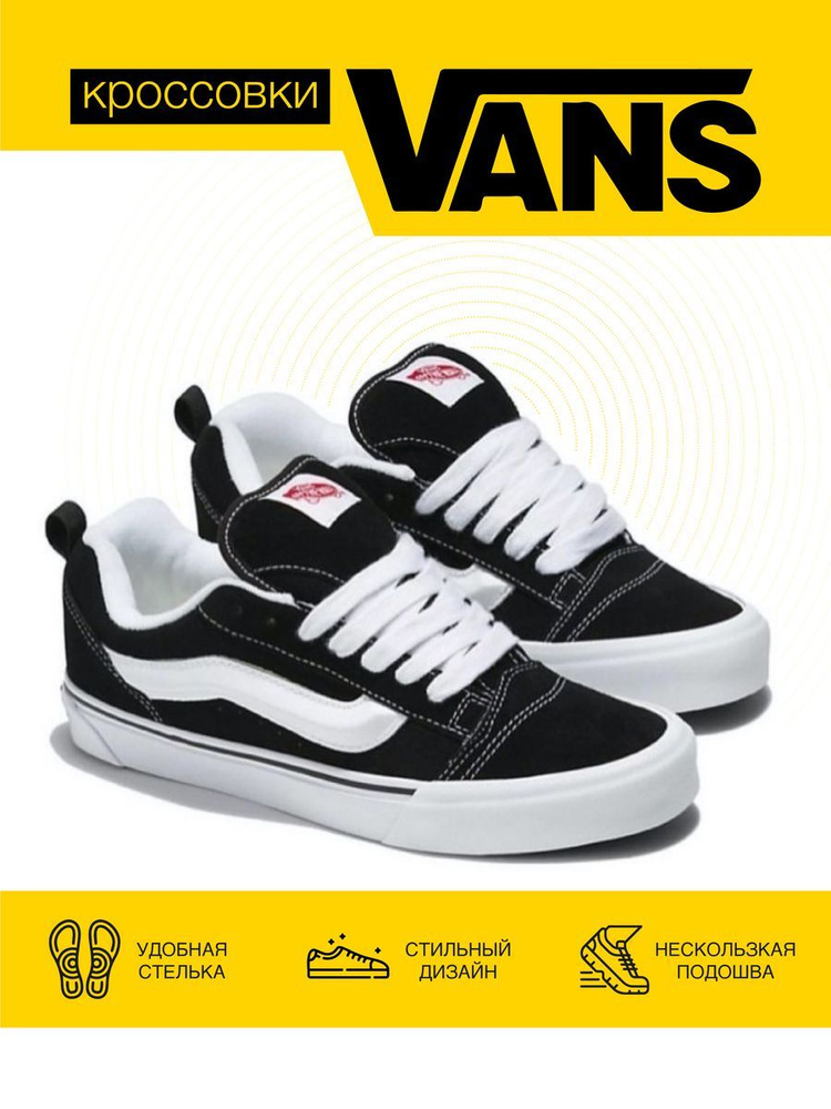 Кроссовки Vans #1